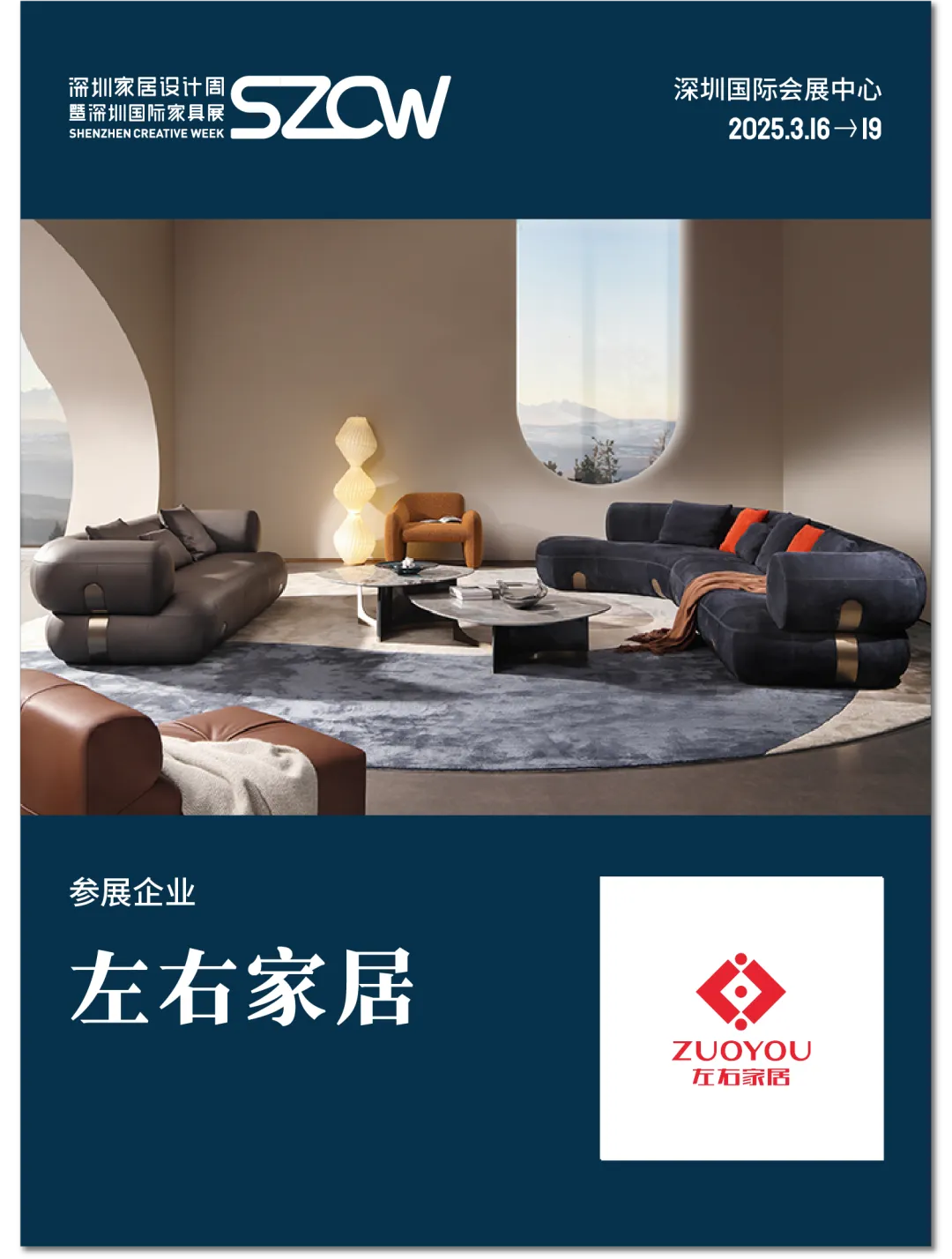 【深圳家具展】深圳国际家具展暨深圳家居设计周 - 官方网站
