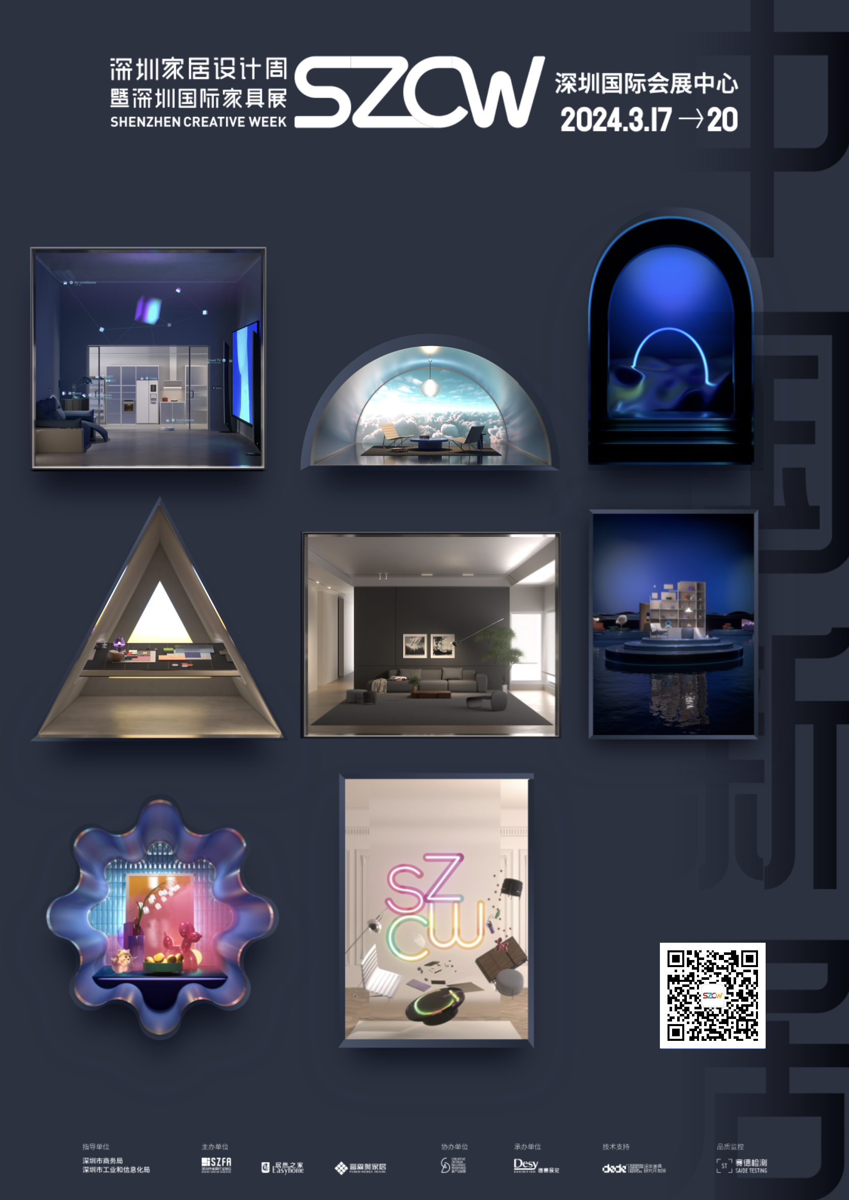 【深圳家具展】深圳国际家具展暨深圳家居设计周 - 官方网站