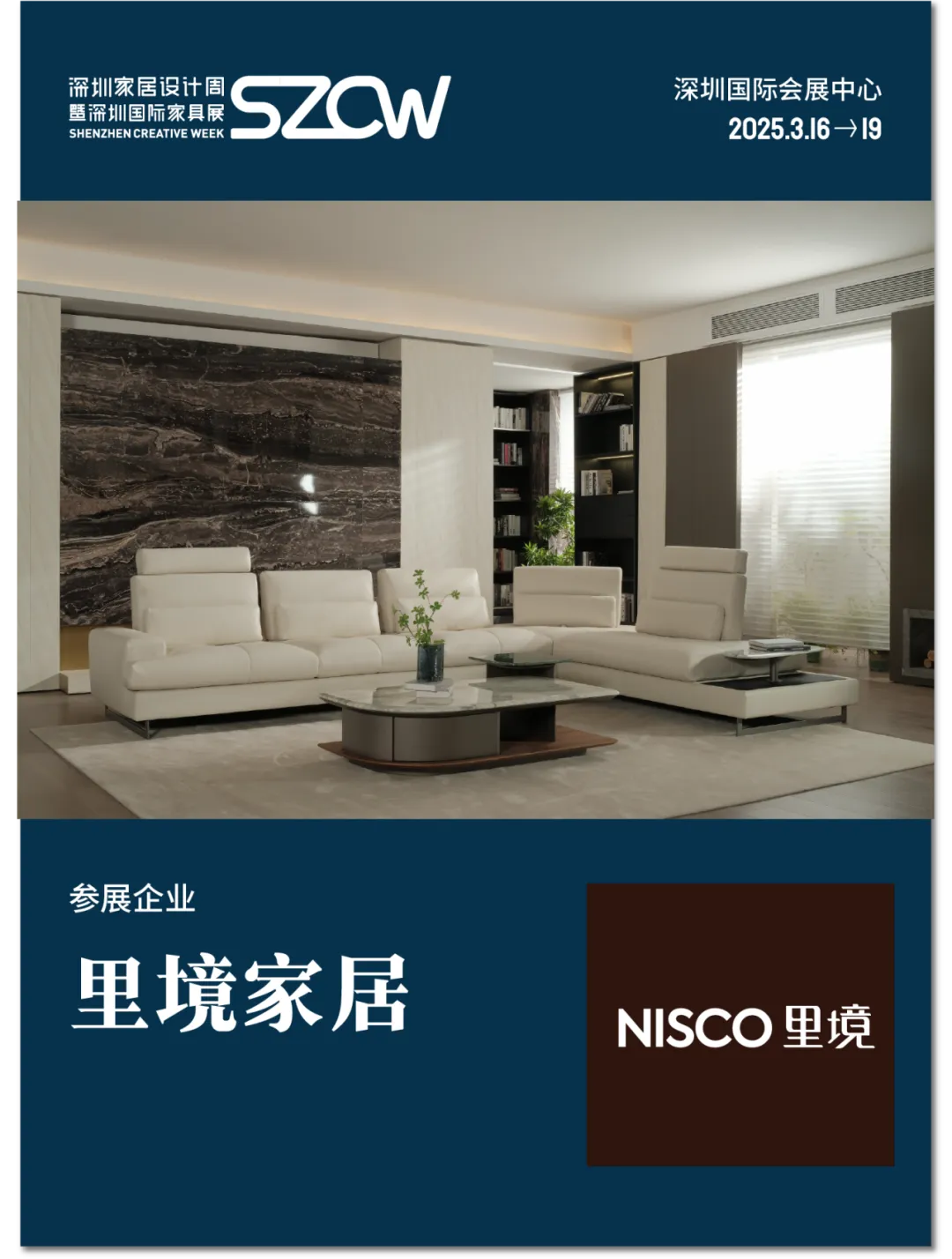 【深圳家具展】深圳国际家具展暨深圳家居设计周 - 官方网站